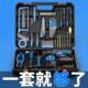 科技用多工具修套装 电钻功能维锂733电钻工具箱五家金电工木工用