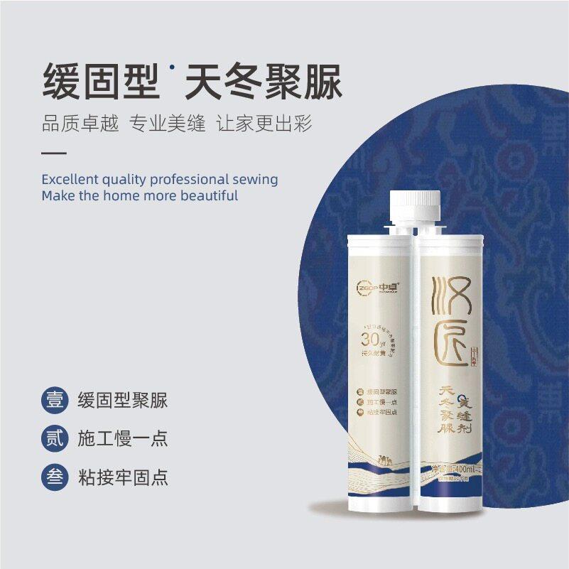 中卓非凡大师美缝剂哑光彩砂纯天冬聚脲美缝剂瓷砖地砖室内外专用