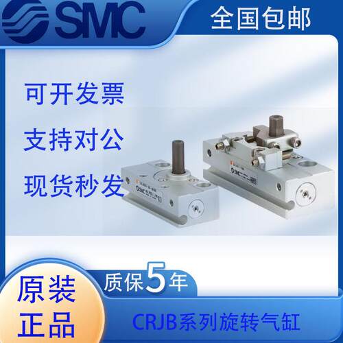 微型旋转回转摆动气缸CRJB05-90CRJU05-180CRJB01-90CRJB1-180