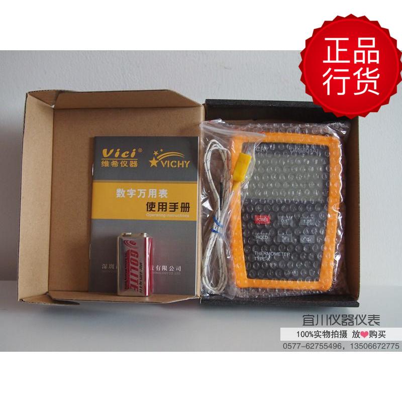 深圳维希特 Vici DM6801A+ 单路数字温度表 温度计 -30-1300度