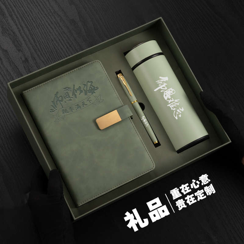 教师节送老师的礼物保温杯套装定制可印logo毕业实用小礼品定制