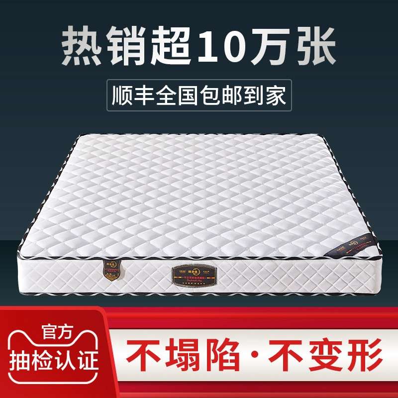 席梦思弹簧床垫软垫卧室家用 租房专用1.5米硬床垫1.8m酒店20cm厚图片