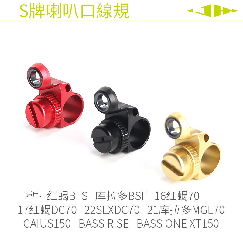 适S牌红蝎BFS库拉多BSF大圆线规出线口超大38mm不割线规超远投