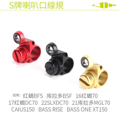 适S牌红蝎BFS库拉多BSF大圆线规出线口超大38mm不割线规超远投