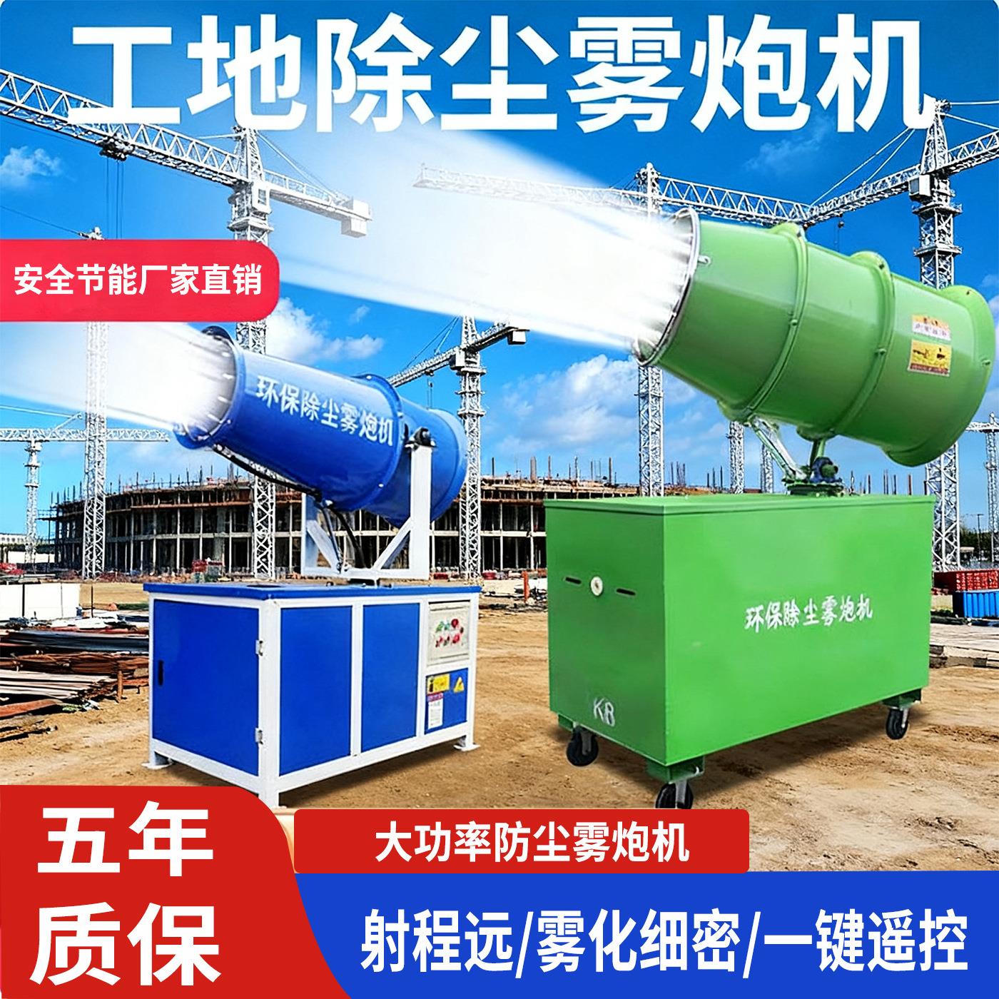 雾炮机工地大功率除尘环保设备防尘喷雾机高射程汽油洒水车雾化机