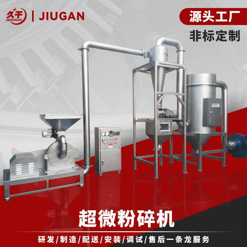 超微粉碎机玉米粉碎机材粉碎机香料研磨机家用小型磨粉机厂家