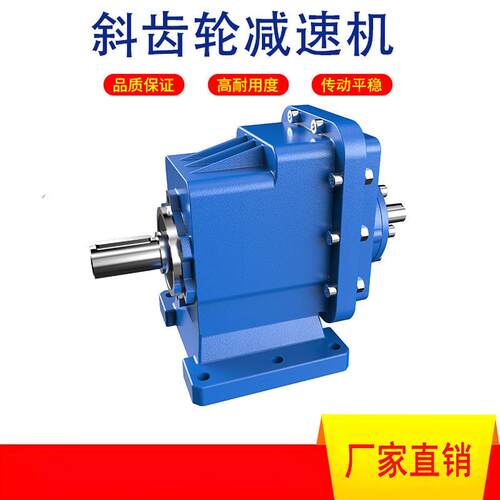 SRC系列减速机工厂SRC-HS轴输入斜齿轮减速机SRC-HS02/SRC-HS03