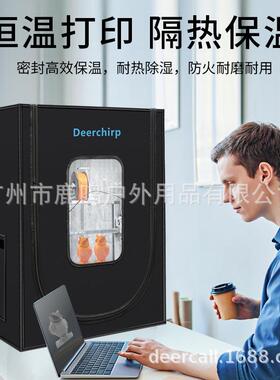 热销3d打印机防护罩 Printer Protective Cover防火阻燃恒温防尘K