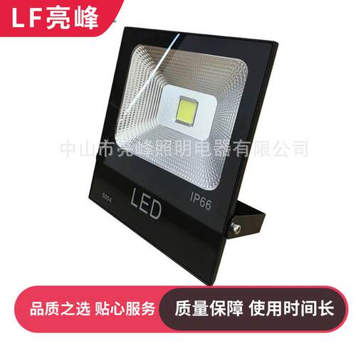 LED集成长寿命投光灯100w200wled大功率室内外充电照明灯