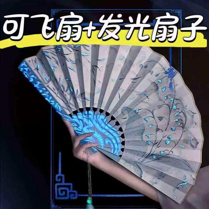 真丝手绘发光折扇古风白色舞蹈扇DIY表演道具超仙配饰扇子回旋器