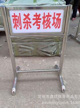 牌射击场地弓箭标识牌不锈钢指示牌训练场地标示牌白底字贴