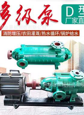 D/DG46-30*6型卧式多级泵多级增压泵多级清水泵大流量高扬程泵