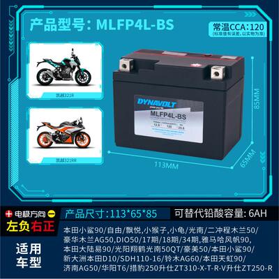 适用凯越321R/RR KY400X 400F 500X 500F 525X 450RR恒舰500X电瓶