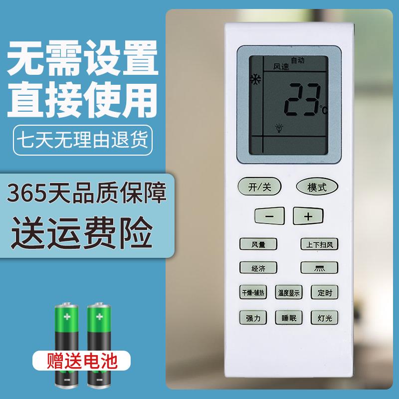 适用 东宝空调遥控器1.5匹1匹2P3P KF-26G/C9-11DB 35GW/A9-21DB