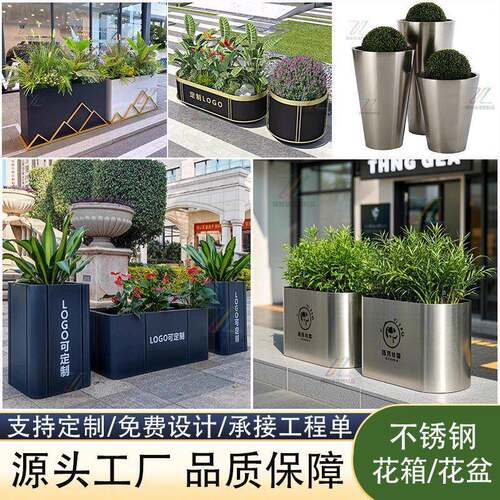 户外不锈钢花箱花盆商业街广场奶茶店休闲餐厅组合隔断花坛槽