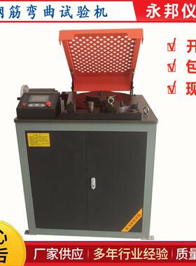 GW-40B钢筋弯曲试验机正反弯新标准智能检测折弯线材