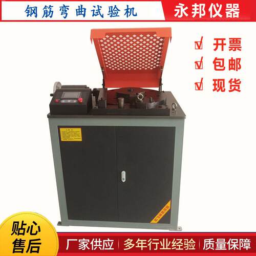 GW-40B钢筋弯曲试验机正反弯新标准智能检测折弯线材