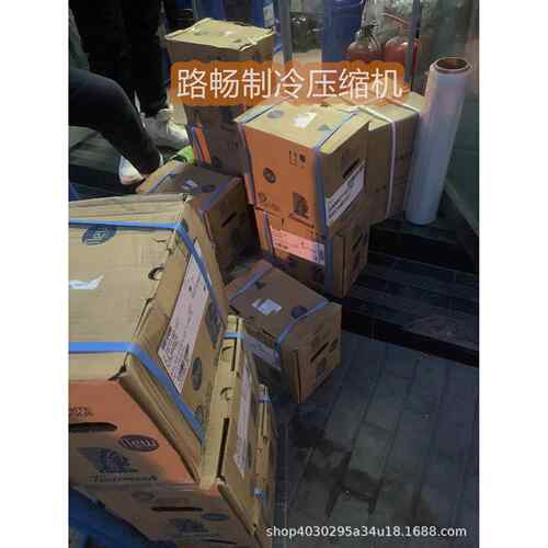 AE4440Y泰康低温制冷冷库压缩机制冰机