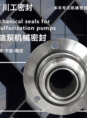 机械密封 KDTX65-30(25)ZGCH-66/45KDT-A 石灰石脱硫石膏机封
