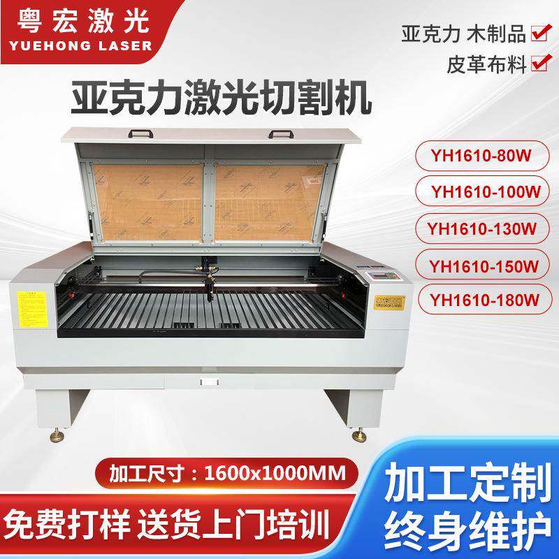 广州厂家供应1610直线导轨激光切割机单头激光切割机雕刻机