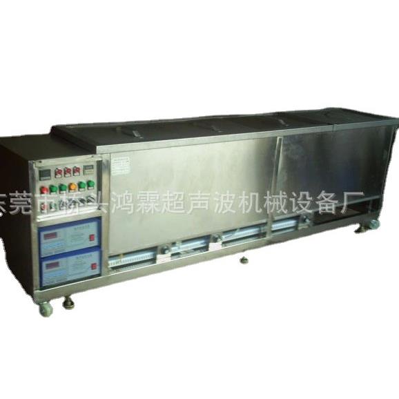 四槽式超声波清洗机工业超声波清洗机超声波清洗机表带表壳清洗