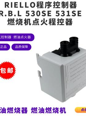 RIELLO燃烧控制器R.B.L531SE525SE/3530SE燃烧器点火程控器