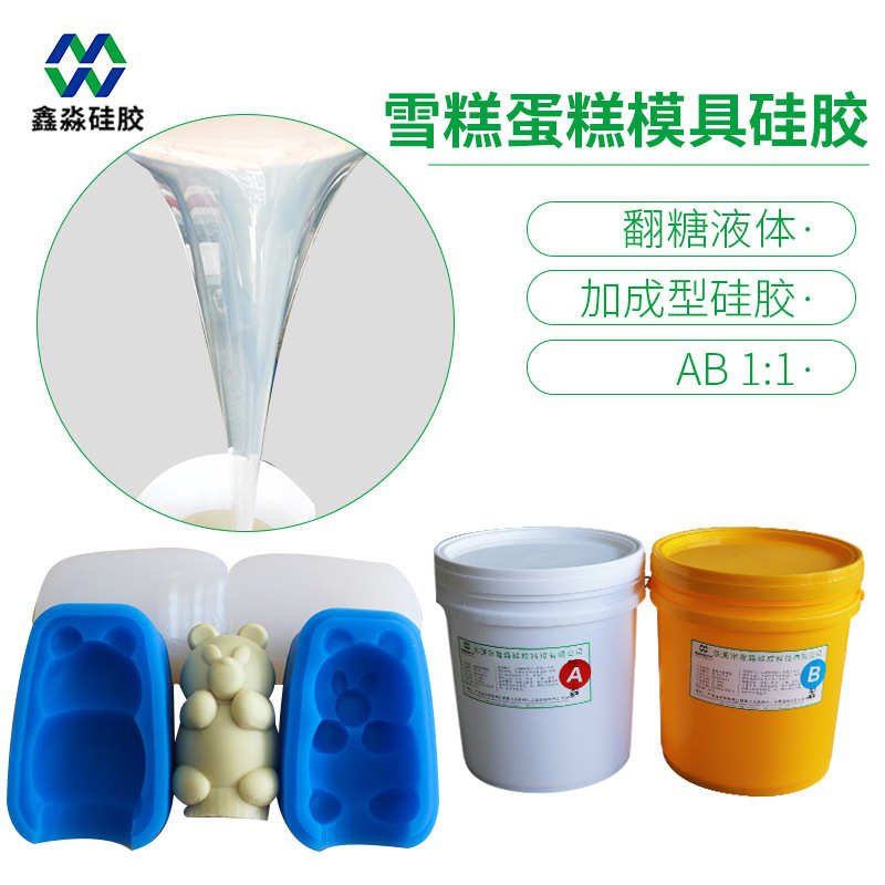 食品级半透液态手工翻模硅胶半透明1:1自消泡不冒油滴胶模具硅胶