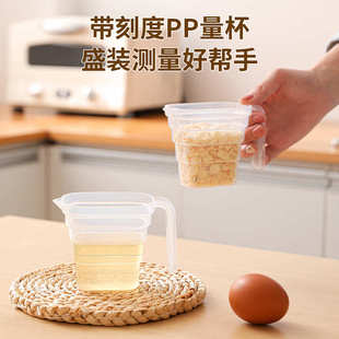量杯家用烘焙DIY小工具 简约V形壶嘴带刻度量杯带手持把手分层盛装