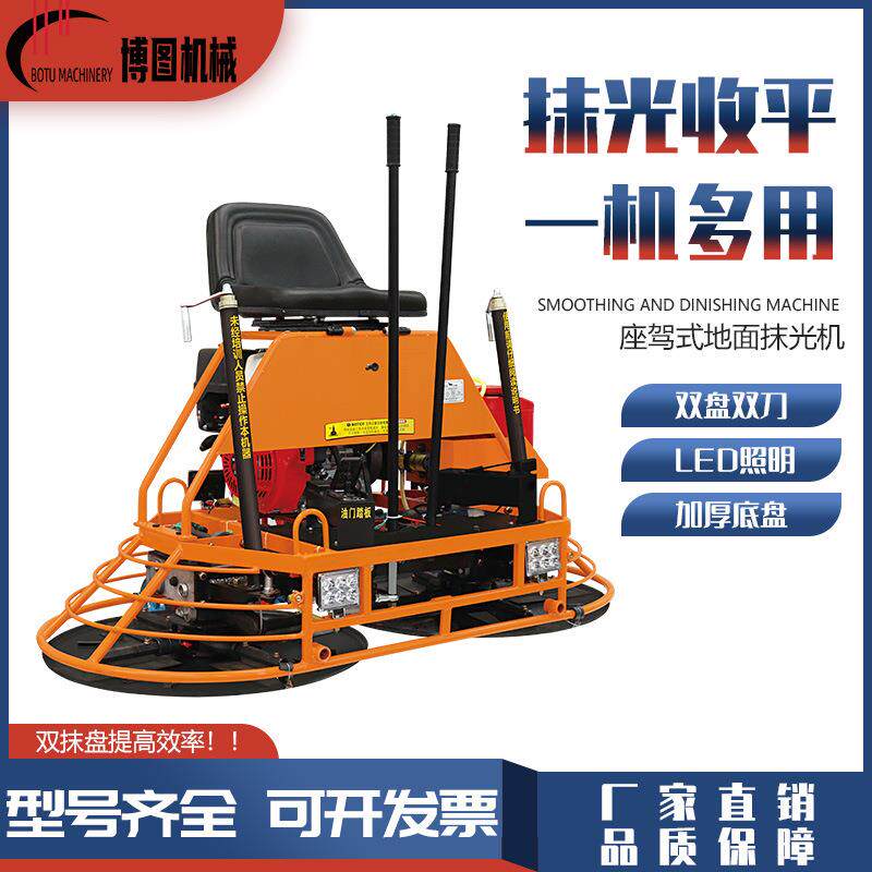 80/100型柴油卧式座驾抹光机混凝土水泥抹平机立式抛光磨光机厂家