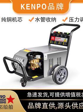高压清洗机IMPA590736船用440V冲水机高压力200BAR工业级清洗机