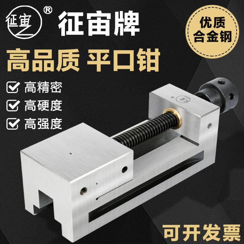 征宙精密平口钳钻铣磨床手动QGG直角老虎钳夹具23456寸小型批士夹