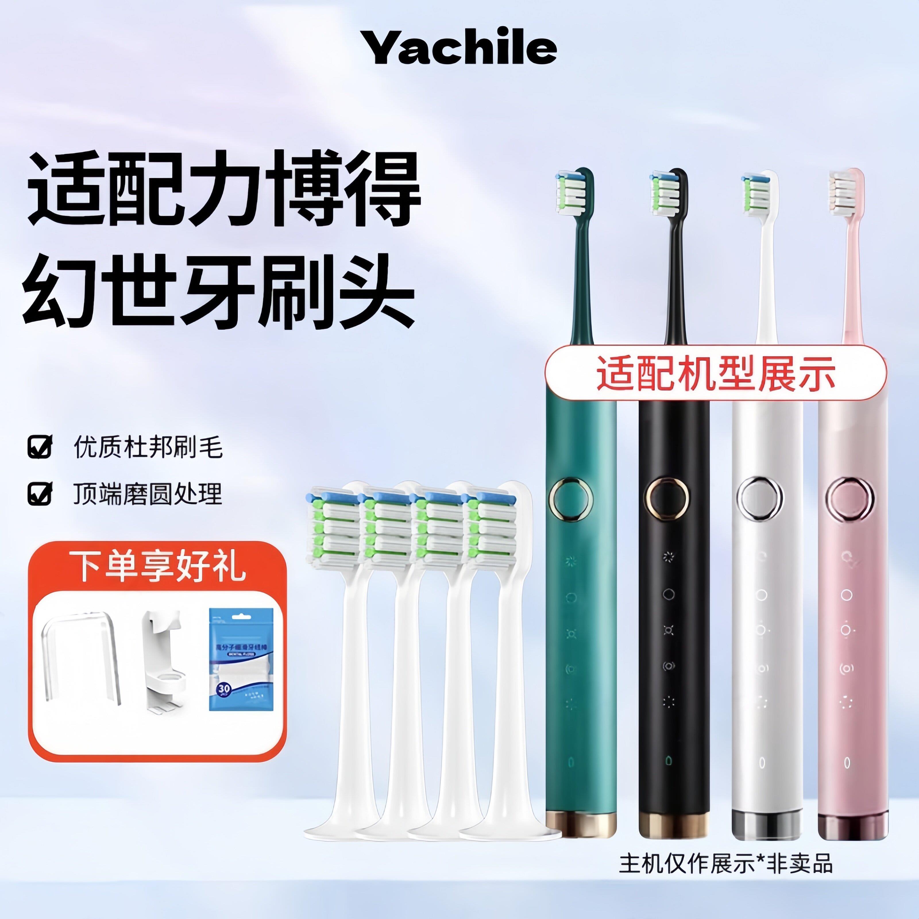 适配力博得Lebooo电动牙刷刷头LEBOND悦心Pro幻世慕颜替换刷头