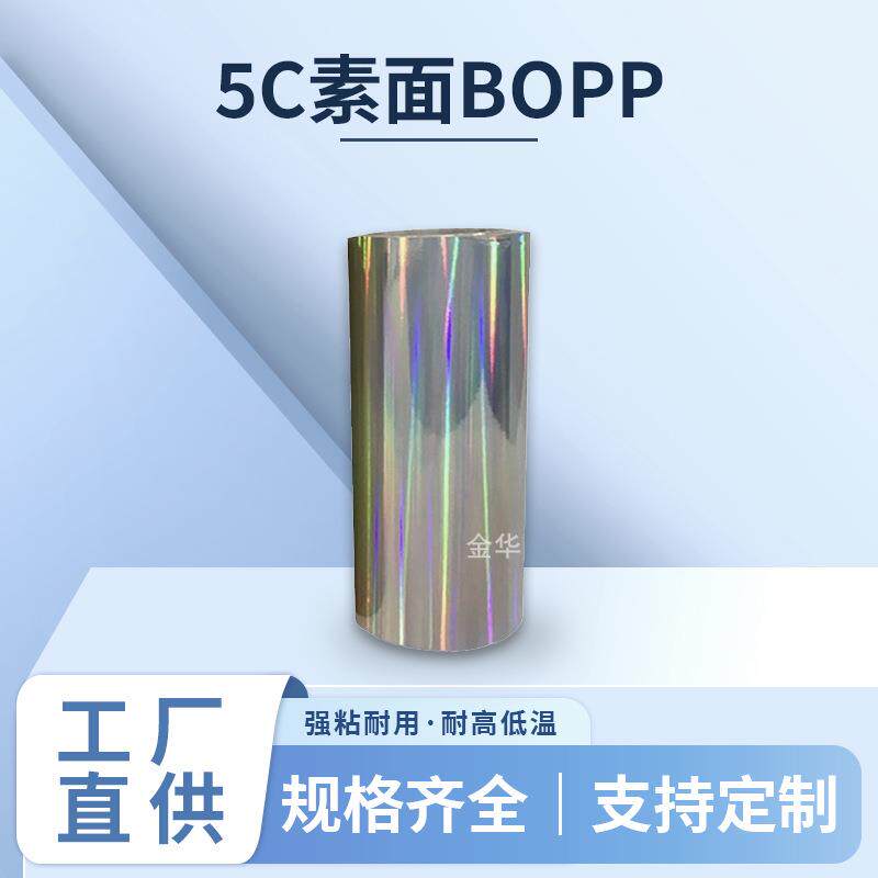 不干胶标签贴纸 PVC彩色贴 不干胶纸 防伪标签贴烫金材料