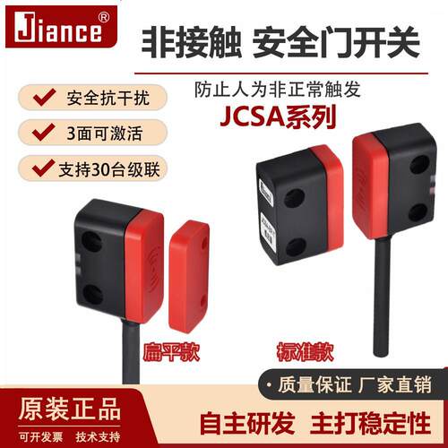RFID安全门开关传感器 工业用非接触式编码型