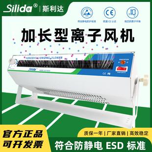 工业静电消除器 离子风机 离子风扇 9010除静电加长卧式 斯利达SLD