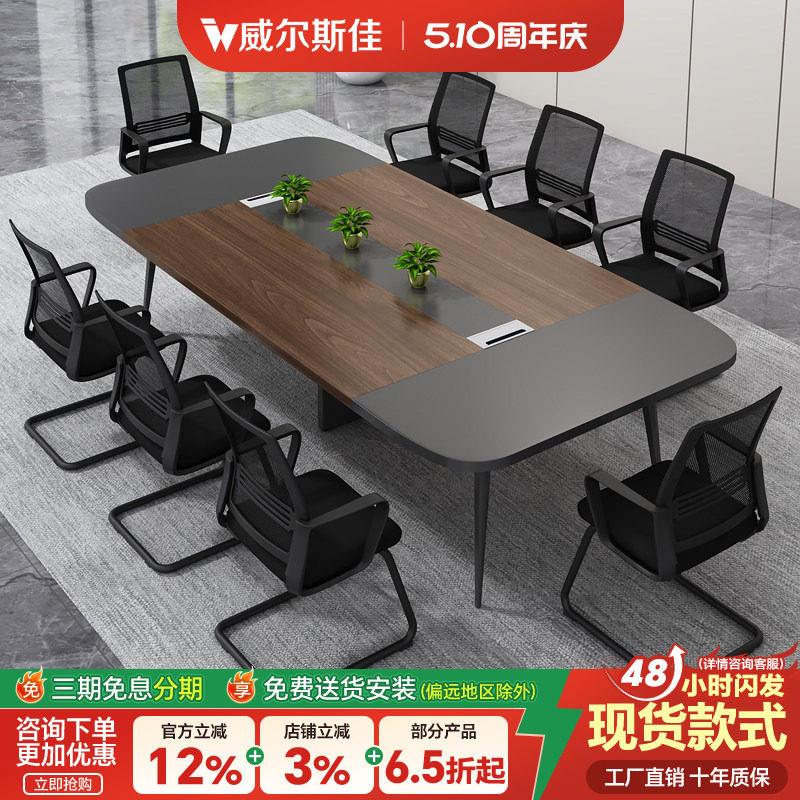 会议桌简约现代办公会议桌6人工作台会议室桌椅组合小型8人位长桌图片
