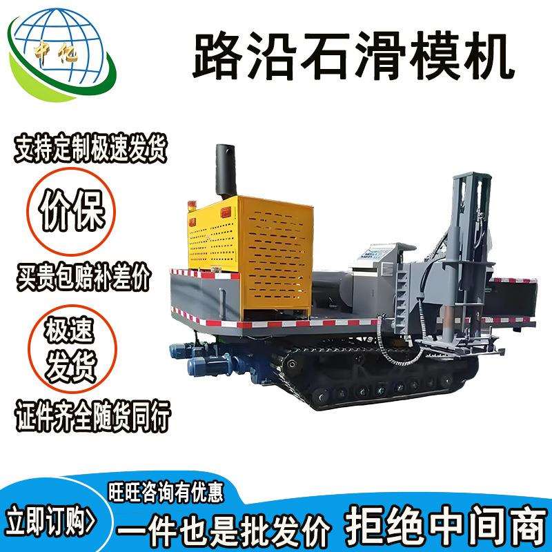 路沿石滑膜机全自动水沟成型机高速拦水带路沿石滑模机