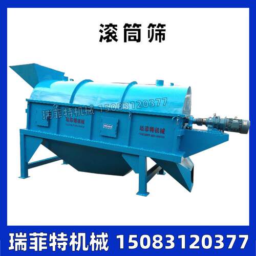有机肥滚筒筛分机 FT滚机筒筛分 源头家厂工业RGT系列用滚R筒筛沙