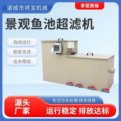 养殖场自动转鼓清洗鱼池鱼塘水产锦鲤微滤机商用过滤器生化一体机