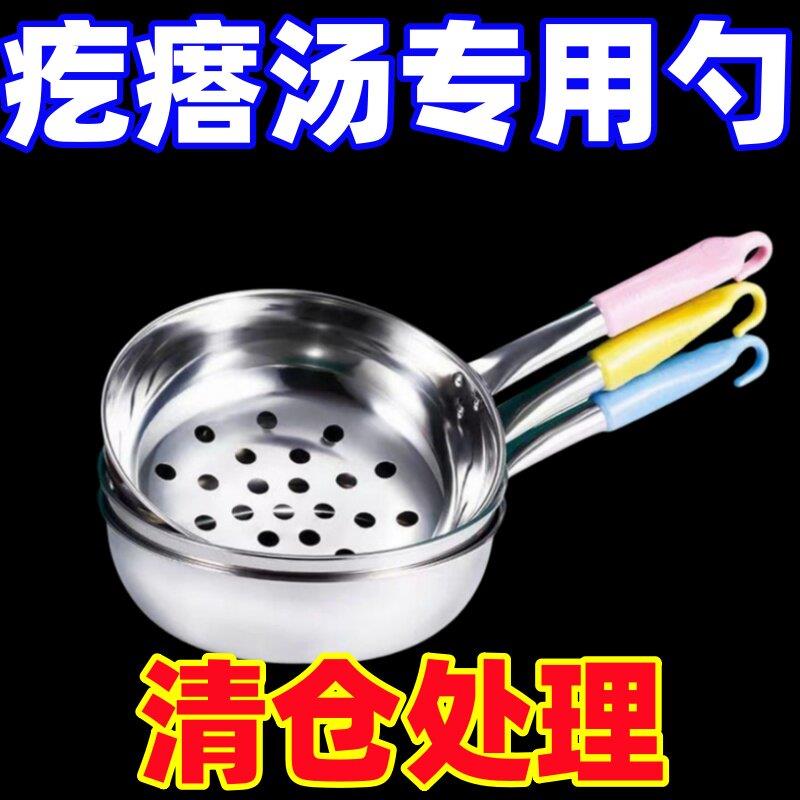 多功能不锈钢疙瘩汤神器漏瓢手工酸辣粉专用漏勺特大孔凉虾漏勺