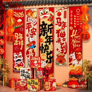 02幼6儿园迎新VAJ年元旦马年氛2围感场景布置品装饰挂布条幅教室