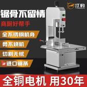 新款 切割猪蹄牛骨头商用锯 锯骨机商用切骨机电动台式