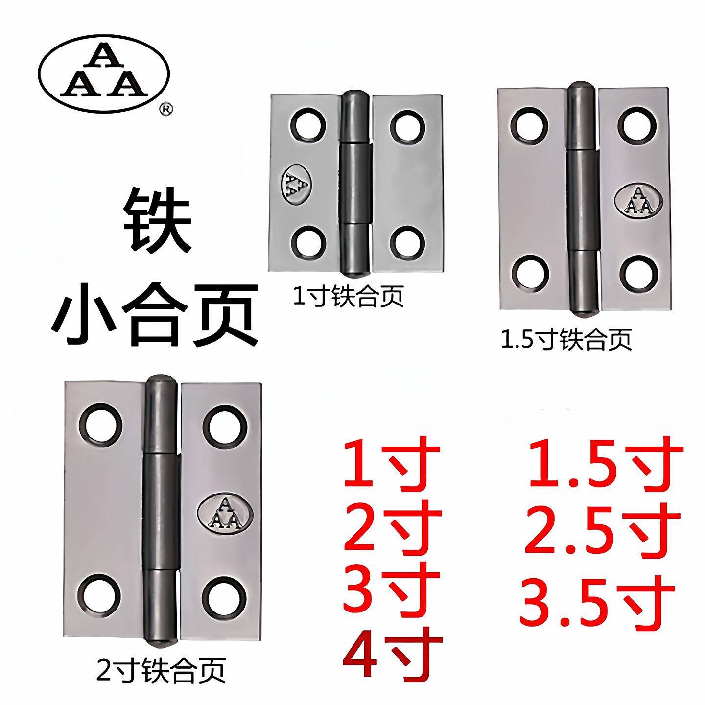 AAA铁小铰链铁紧芯厚全平开270度活页门铰链五金荷叶折叠铰链铰链