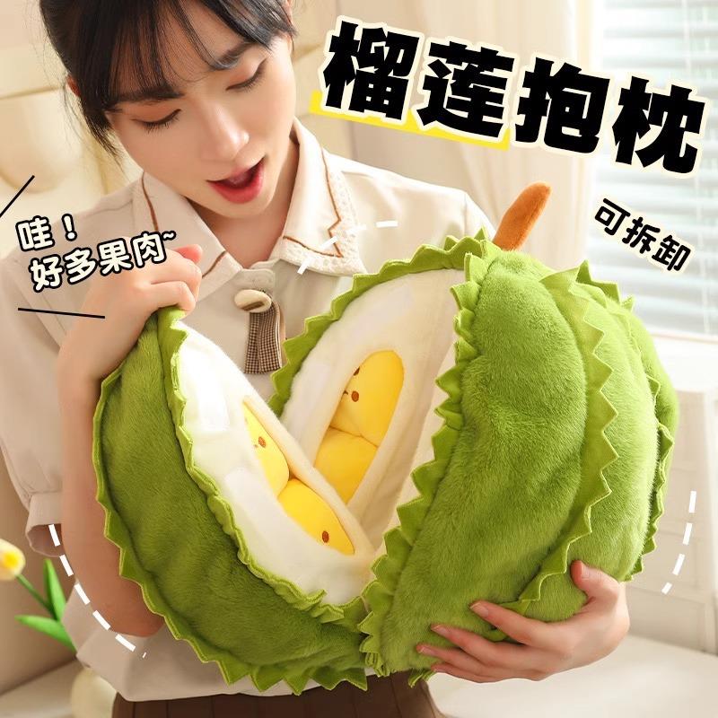 榴莲玩偶毛绒玩具可撕拉水果解压公仔创意仿真剥水果玩具报恩榴莲