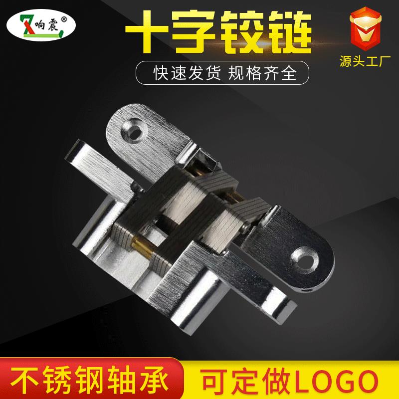 暗折餐台隐藏式不锈钢页十字铰橱柜门叠门铰链家链具暗藏合佐致(