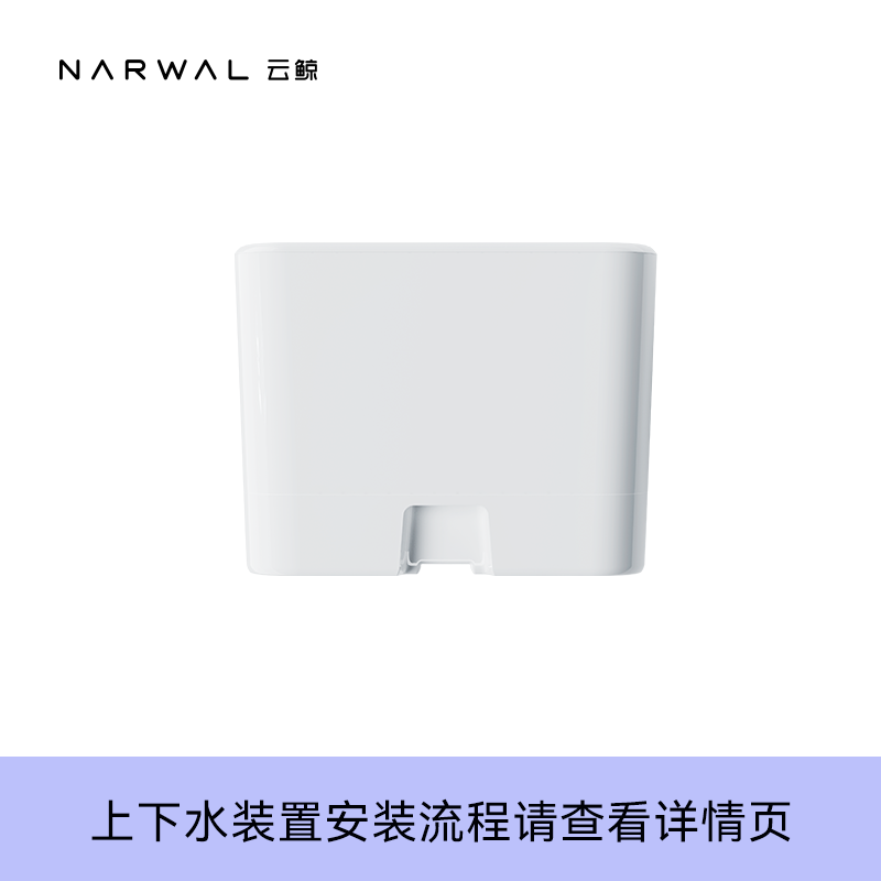 【适配J3/J4 Lite】自动上下水装置（不含主机）