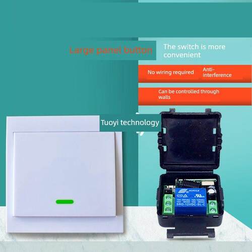 5-24V无线单通道遥控器遥控器模块门禁开关按钮可选面板无线控制