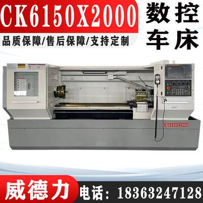 厂家供应CK6150X2000数控车床高精密重型切削CK6150数控车床