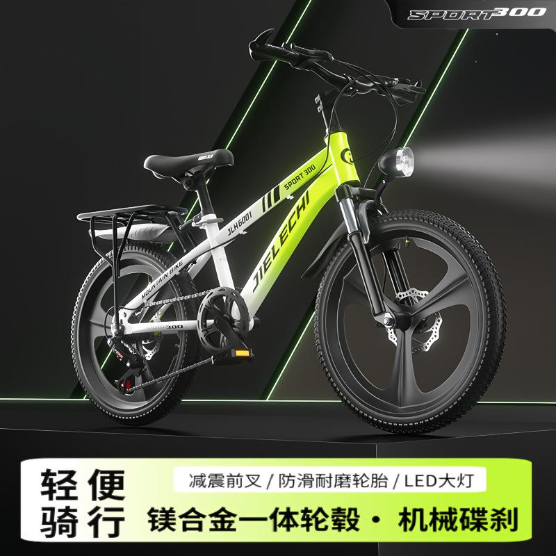 儿童自行车6-12岁男女孩青少年学生18-20-22-24寸变速减震山地车A