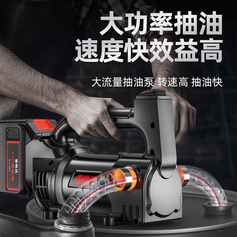 锂电电动抽油泵小型12V24V220V柴油泵加油机抽水泵抽油自吸泵